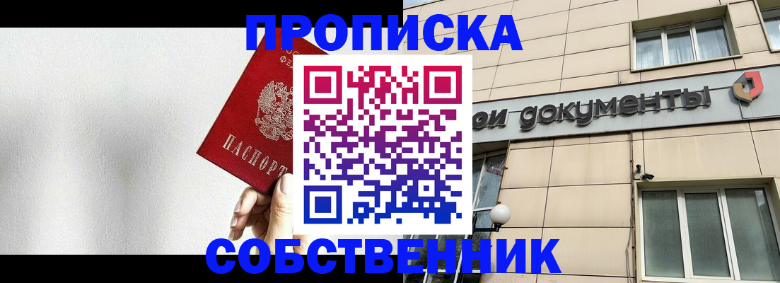 временная регистрация для школы в Самарской области