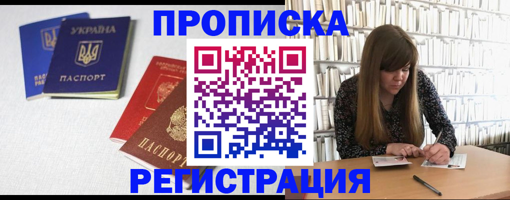 прописка от собственника в Самарской области