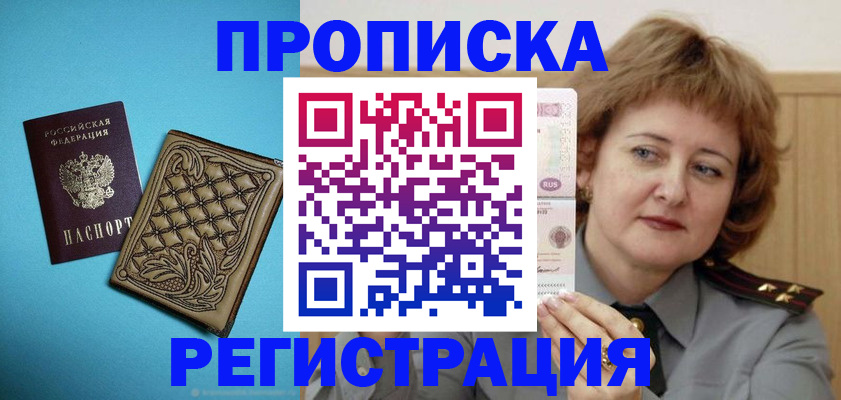 временная регистрация поиск в Самарской области